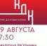 29 августа Истринский КДК приглашает на праздничный концерт в честь открытия нового творческого сезо - Газета Истра сегодня