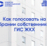 Собрание дома без сборов? Легко! - Газета Истра сегодня