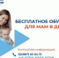 ​Женщины, в отпуске по уходу за ребенком могут освоить новую профессию бесплатно - Газета Истра сегодня