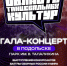 В Подмосковье пройдет гала-концерт танцевального фестиваля - Газета Истра сегодня