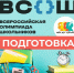 Присоединяйтесь к олимпиадному движению вместе с ЦТРиГО! - Газета Истра сегодня