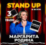 Приглашаем на сольный концерт Маргариты Родиной! - Истра.РФ