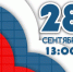 28 сентября в 13:00 в Истринском ДК пройдёт ежегодный гала-концерт вокального конкурса «Истравидение - Газета Истра сегодня