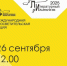 Акция "Литературный диктант": погружение в мир литературы - Газета Истра сегодня