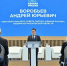 ​Форум «Подмосковье–2026»: итоги и ориентиры на будущее - Газета Истра сегодня