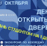 Приглашаем на День открытых дверей в Истринском филиале Красногорского колледжа - Газета Истра сегодня