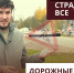 Как закрытый переезд в Истре влияет на движение в округе? Дорожные ситуации - Истра.РФ