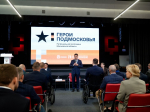 Программа «Герои Подмосковья» помогает участникам СВО начать новую жизнь