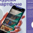 Экскурсия в смартфоне: посетителей музея «Новый Иерусалим» сопровождают аудиогиды - Музей Новый Иерусалим
