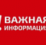 ​Уважаемые жители, внимание! - Газета Истра сегодня