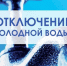 ​Внимание, жители Дедовска! - Газета Истра сегодня