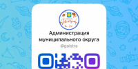 Администрация муниципального округа Истра теперь в MAX! - Газета Истра сегодня