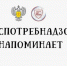 Вакцинация против ОРВИ и гриппа в Истре: где и как сделать прививку - Газета Истра сегодня