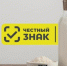 Маркировка товаров - Газета Истра сегодня