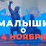 ​Сегодня в России отмечают День народного единства - Газета Истра сегодня