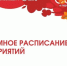 ​Ваше идеальное настроение ждет в парках Истры! - Газета Истра сегодня