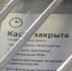 Пригородную кассу на станции Манихино-1 открывать не планируют - Истра.РФ