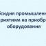 В округе состоялась онлайн-встреча с предпринимателями по вопросам подачи заявки на субсидию - Газета Истра сегодня