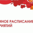 ​Ваше идеальное настроение ждет в парках Истры! - Газета Истра сегодня