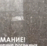 ​Внимание! - Газета Истра сегодня