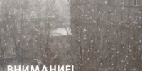 ​Внимание! - Газета Истра сегодня