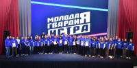 ​В Истре прошло мероприятие, посвященное 20-летию «Молодой Гвардии Единой России» - Газета Истра сегодня