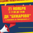 ​Уважаемые жители муниципального округа Истра! - Газета Истра сегодня