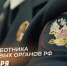 Поздравление сотрудников и ветеранов налоговой службы! - Газета Истра сегодня