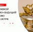Перед отправкой «за ленточку» участник Спецоперации женился в Истре - Газета Истра сегодня