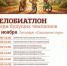 ​Велобиатлон для самых маленьких пройдет в лесопарке «Соколиная гора» - Газета Истра сегодня