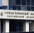 Побои вместо обеда: СК раскрыл детали дела о подпольном рехабе для подростков - Regions.Ru