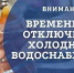 Уважаемые жители города Дедовск! - Газета Истра сегодня