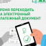 Получайте квитанции за ЖКУ в электронном виде в Московской области! - Газета Истра сегодня