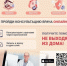 Жители м.о. Истра воспользовались услугами телемедицины более 118 тысяч раз с начала этого года - Газета Истра сегодня