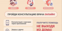 Жители м.о. Истра воспользовались услугами телемедицины более 118 тысяч раз с начала этого года - Газета Истра сегодня