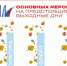 Афиши муниципального округа Истра - Газета Истра сегодня
