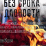 Памятные мероприятия в Истре к годовщине освобождения города - Газета Истра сегодня