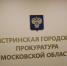 Мошенничество в мебельной сфере: похищено более 8 млн рублей - Истра.РФ