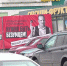 УФАС привлекло фирму к ответственности за размещение незаконной рекламы на прицепе - Истра.РФ