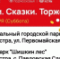 ​Волшебство Нового года ждет в парках Истры! - Газета Истра сегодня