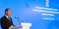 «Единая Россия» подвела итоги работы в 2025 году и обозначила планы на 2026 год - Газета Истра сегодня