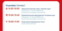 Парки м.о. Истра приглашают всех жителей и гостей на насыщенную программу мероприятий - Газета Истра сегодня