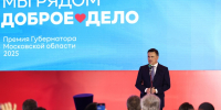 Номинация «Герои на службе»: участник СВО из Истры получил награду премии «Мы рядом. Доброе дело» - Regions.Ru