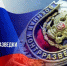 Поздравление главы округа сотрудников, офицеров и ветеранов с Днем органов военной контрразведки - Газета Истра сегодня