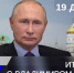 Сегодня Президент РФ Владимир Путин подведет итоги 2025 года и ответит на вопросы граждан и журналис - Газета Истра сегодня