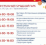 Парки округа приглашают на яркое спортивное мероприятие "Зимние рекорды"! - Газета Истра сегодня