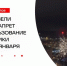 В м.о. Истра введён полный запрет на использование пиротехники до конца января 2026 года! - Газета Истра сегодня