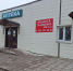 Жители Глебовского могут лишиться одной из аптек - Истра.РФ
