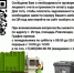 ​Рузский региональный оператор сообщает - Газета Истра сегодня