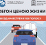 ​Госавтоинспекция напоминает о строгих наказаниях за опасный обгон и выезд на встречную полосу - Газета Истра сегодня